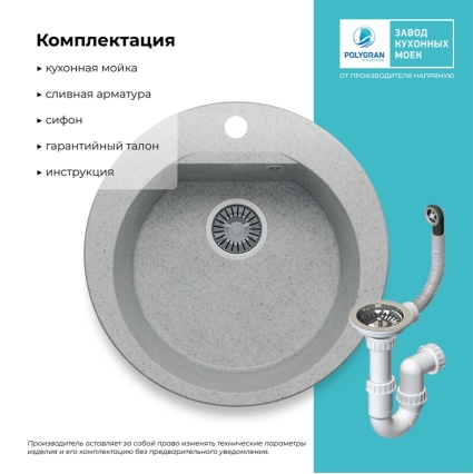 Мойка кухонная POLYGRAN ATOL 520 (светло-серый №314)